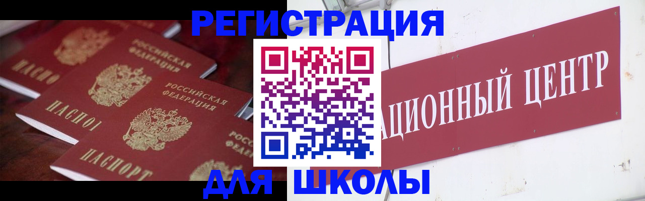 прописка в Таганроге