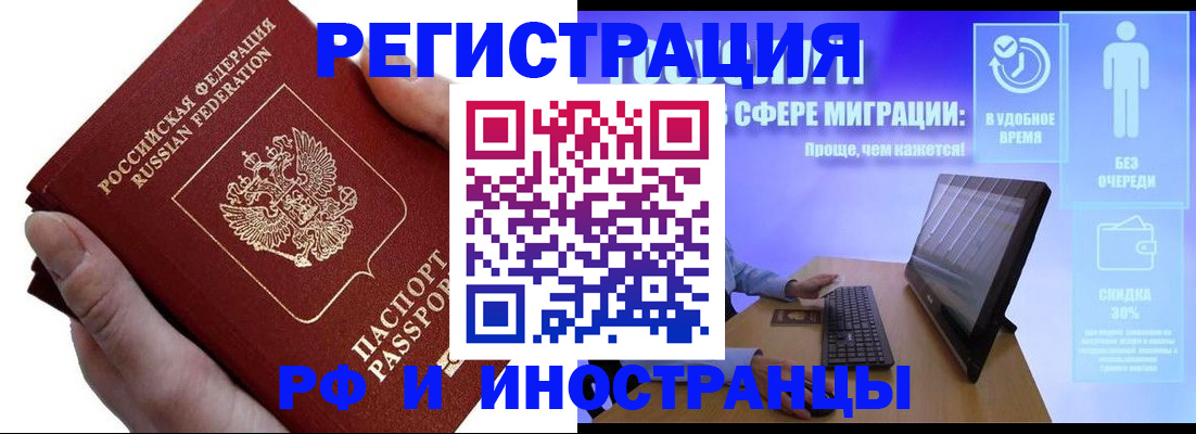 временная регистрация в квартире в Таганроге