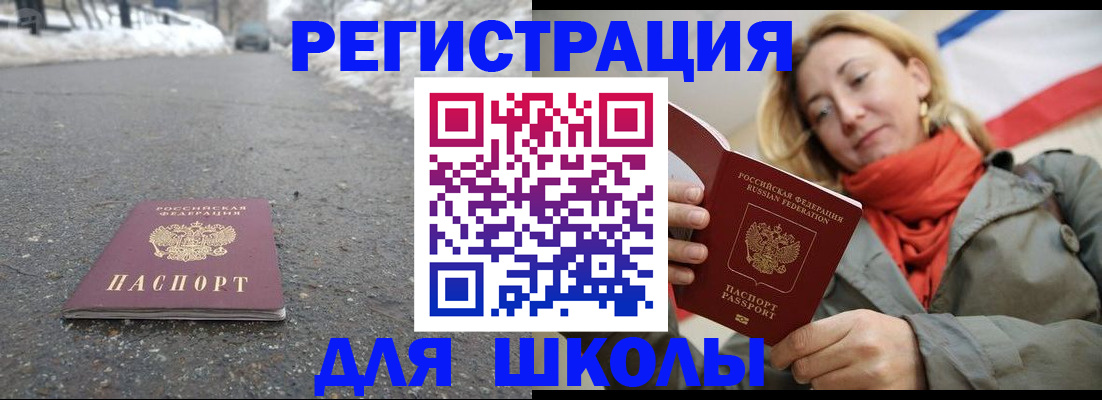 временная регистрация адрес в Таганроге