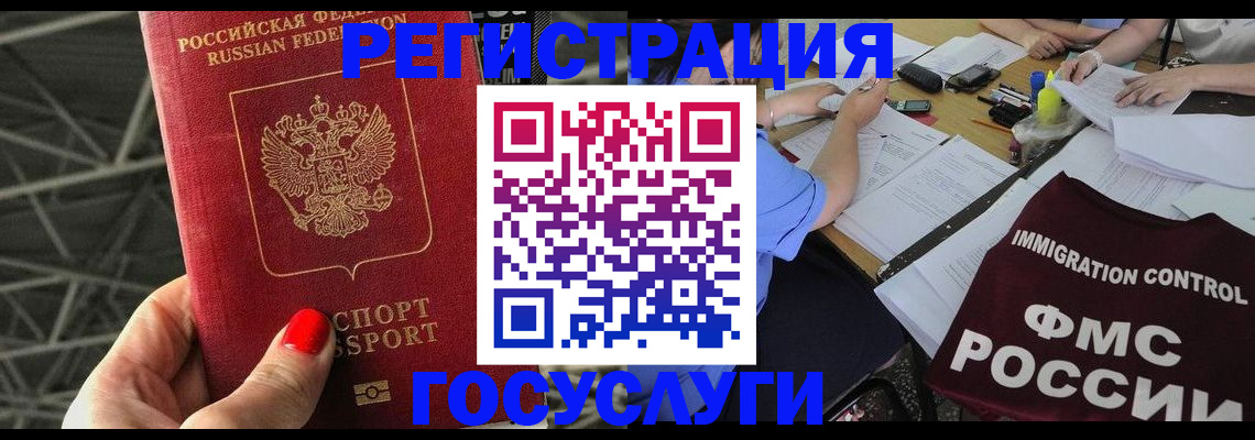 временная регистрация гарантия в Таганроге