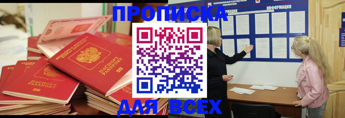 миграционный учет в Таганроге