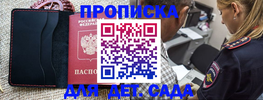 временная регистрация законно в Таганроге